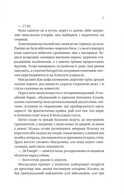 Останнє вбивство на краю світу. - Стюарт Тертон. - 9786171712942 - изображение 9