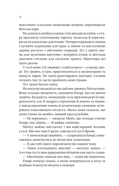 Останнє вбивство на краю світу. - Стюарт Тертон. - 9786171712942 - изображение 10