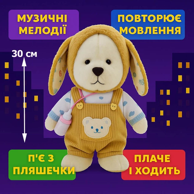 Інтерактивна м’яка іграшка Ведмедик C2203/2-white — музика, повторює голос, плаче, ходить, 30 см - Фото 4 Інтерактивна м’яка іграшка Ведмедик C2203/2-white — музика, повторює голос, плаче, ходить, 30 см - зображення 4