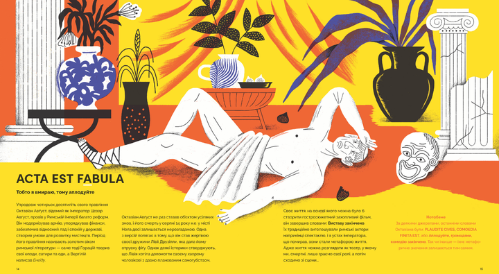 Книга Nolens volens, або Хоч-не-хоч. Автор - Зузанна Кісєлевська (Апріорі) - изображение 4