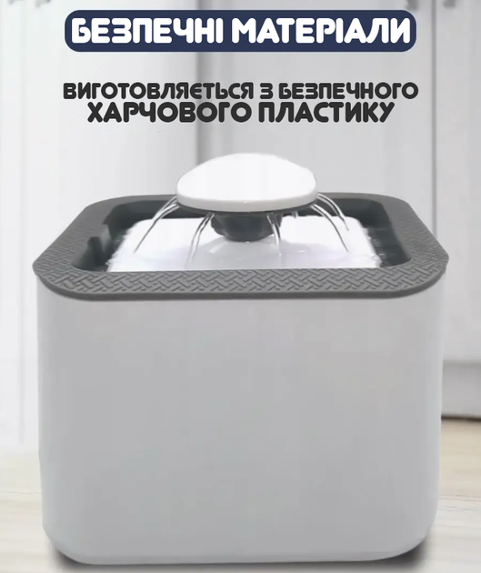 Автоматична напувалка для домашніх тварин 2,5 л фонтан з фільтром для вихованців собак та котів фонтанчик ЮСБ - Фото 4 Автоматична напувалка для домашніх тварин 2,5 л фонтан з фільтром для вихованців собак та котів фонтанчик ЮСБ - зображення 4