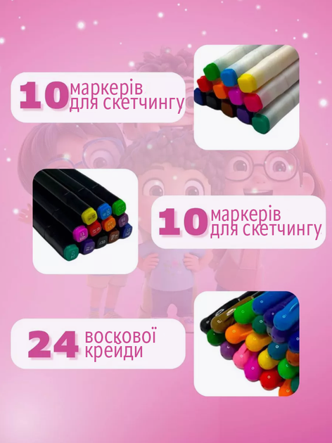 Детский художественный подарочный набор для рисования 95 предметов Inspire Children в чемоданчике творчество - изображение 3