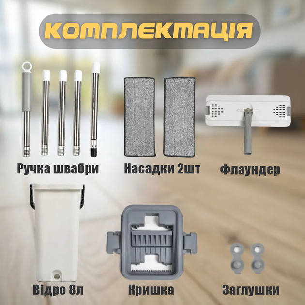 Комплект розумна швабра ледарка з відром 8л і автоматичним віджимом два відсіки, дві насадки для прибирання підлоги - Фото 7 Комплект розумна швабра ледарка з відром 8л і автоматичним віджимом два відсіки, дві насадки для прибирання підлоги - зображення 7