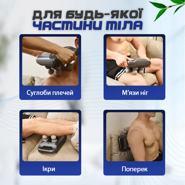 Перкусійний ударний масажер для тіла вібраційний м'язовий портативний пістолет інфрачервоний масаж 4 головки 9 режимів - зображення 4