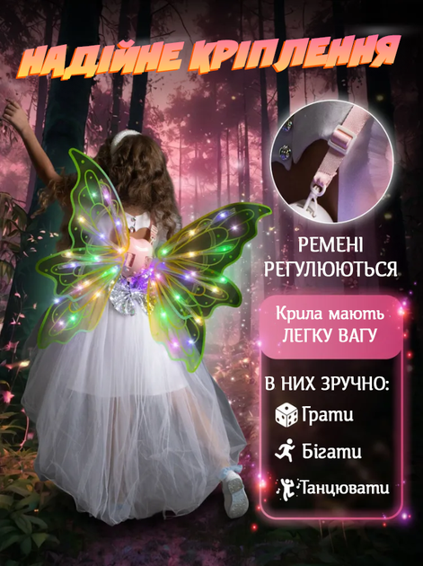 Детские крылья бабочки подарок для девочки феи светодиодные на лямках с движением и музыка для костюма Зеленые - изображение 3