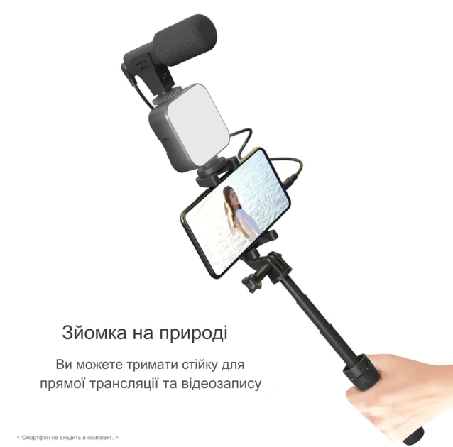 Набор начинающего блогера комплект 4в1 штатив тренога LED лампа держатель для телефона и микрофона селфи видео - Фото 3 Набор начинающего блогера комплект 4в1 штатив тренога LED лампа держатель для телефона и микрофона селфи видео - изображение 3