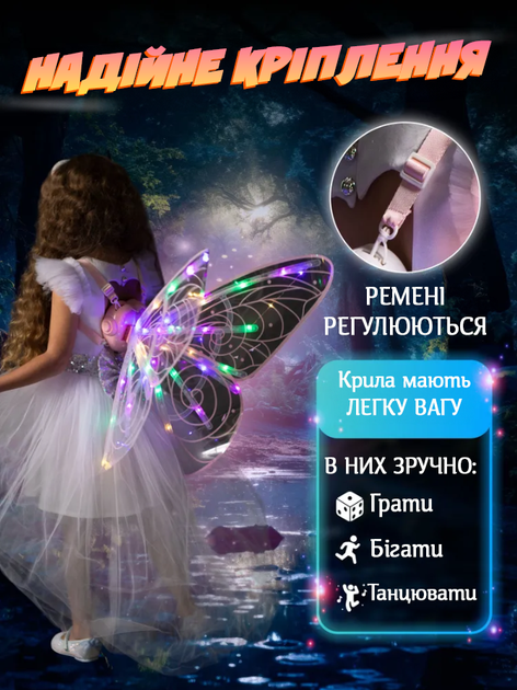 Детские крылья феи подарок для девочки бабочки светодиодные с функцией движения и музыка для костюма Новый год - изображение 3
