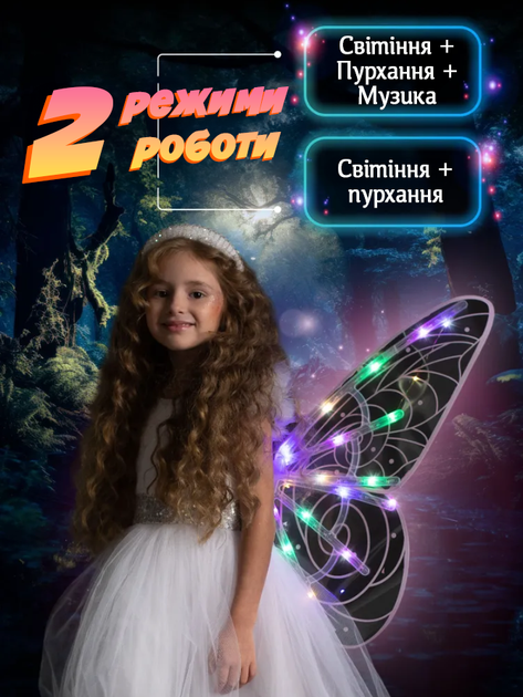 Детские крылья феи подарок для девочки бабочки светодиодные с функцией движения и музыка для костюма Новый год - изображение 4