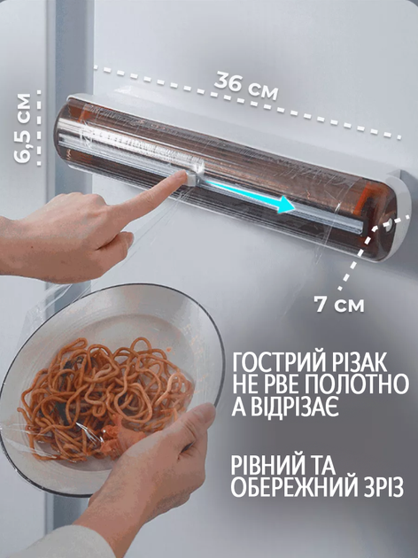 Пластиковый кухонный диспенсер резак пищевой пленки фольги настенный держатель для отрезания и хранения - изображение 3