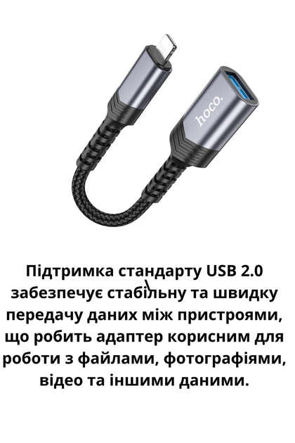 Мультиадаптер Hoco UA24, Lightning to USB 2.0, зарядка и передача данных, черный - Фото 4 Мультиадаптер Hoco UA24, Lightning to USB 2.0, зарядка и передача данных, черный - изображение 4