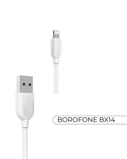 Кабель зарядный BOROFONE BX14 для iPhone, 2 м, белый, быстрая зарядка 2.4A, надёжный и прочный - изображение 5