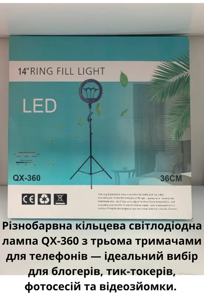 Лампа кольцевая для фото и видео Ring Fill Light QX-360, 36 см, LED, черная, с тремя держателями для смартфона - Фото 3 Лампа кольцевая для фото и видео Ring Fill Light QX-360, 36 см, LED, черная, с тремя держателями для смартфона - изображение 3