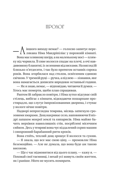 Книга Останнє вбивство на краю світу. Автор - Стюарт Тертон Vivat 9786171712942 - Фото 2 Книга Останнє вбивство на краю світу. Автор - Стюарт Тертон Vivat 9786171712942 - зображення 2