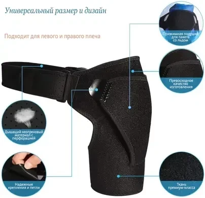 Бандаж фиксатор плечового сустава универсальный Shoulder Support Brace Vokmi - изображение 7