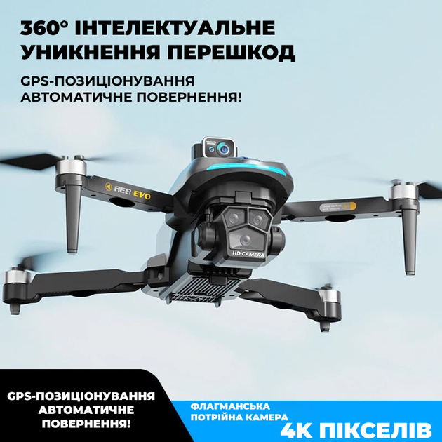 Квадрокоптер AE8 EVO 4K GPS дрон з пультом з екраном 4.5" 25 хв польоту 5G WiFi FPV безщітковий дрон з камерою для зйомки з сумкою - Фото 3 Квадрокоптер AE8 EVO 4K GPS дрон з пультом з екраном 4.5" 25 хв польоту 5G WiFi FPV безщітковий дрон з камерою для зйомки з сумкою - зображення 3