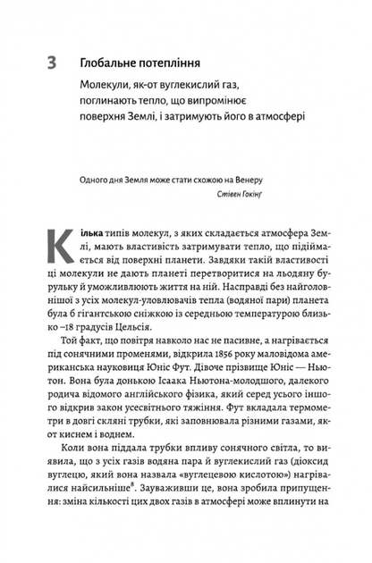 Необхідне і достатнє. Ключ до розуміння найважливіших ідей науки - Маркус Чоун (9786178362171) - Фото 6 Необхідне і достатнє. Ключ до розуміння найважливіших ідей науки - Маркус Чоун (9786178362171) - изображение 6