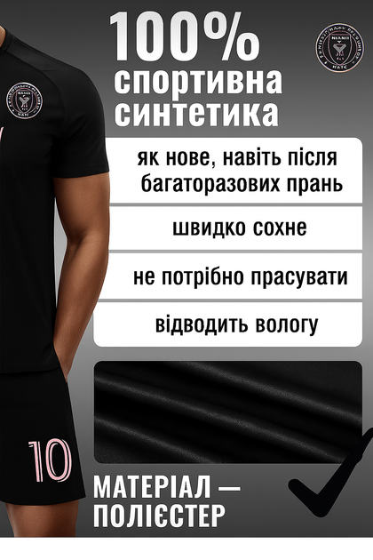 Дитяча футбольна форма Messi #10 (Мессі)Інтер Маямі (домашня) 25/26, розмір 22 (зріст 120–125 см), чорна - Фото 2 Дитяча футбольна форма Messi #10 (Мессі)Інтер Маямі (домашня) 25/26, розмір 22 (зріст 120–125 см), чорна - зображення 2