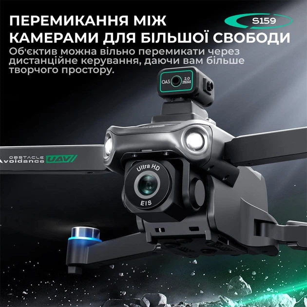 Квадрокоптер с камерой S159 дрон с ЖК- экраном с 4K, HD ESC, FPV, GPS до 1000 км. 20 мин. полета + кейс - изображение 7