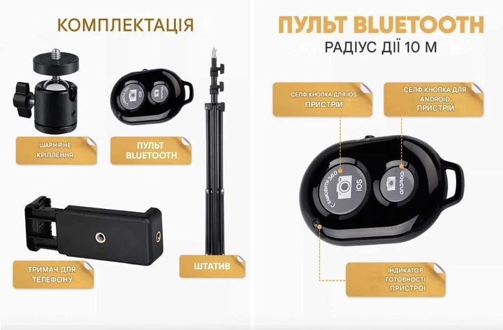 Штатив для телефону підлоговий 120 см - зображення 5