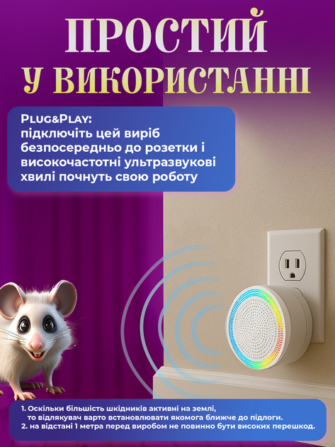 Отпугиватель мышей насекомых грызунов тараканов ультразвуковой электронный ультразвук от крыс звуковой прибор для отпугивания ловушка ловушка для помещения 2 шт в комплекте - Фото 4 Отпугиватель мышей насекомых грызунов тараканов ультразвуковой электронный ультразвук от крыс звуковой прибор для отпугивания ловушка ловушка для помещения 2 шт в комплекте - изображение 4