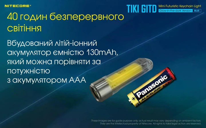 Міні-наключник Nitecore TIKI GITD, Люмінесцентний з Ультрафіолетом (300 Люмен 71 Метр - USB-C) Синій - изображение 10
