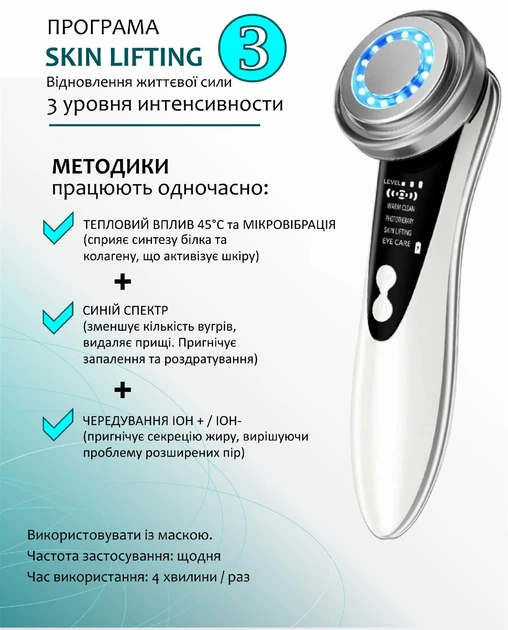 Комплексный уход за кожей & восстановление & уход за глазами BEPERFECT М618. Увлажнение, RF-лифтинг, микротоковая терапия, чистка лица - изображение 6