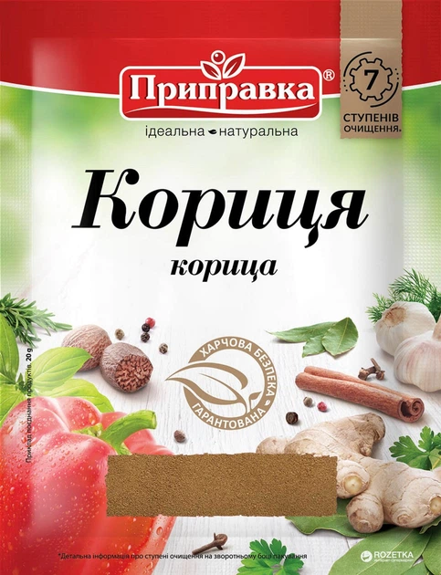 Приправка корица молотая пак, (20г) индия страна ввоза украина уп авалонторг (4820039290113)