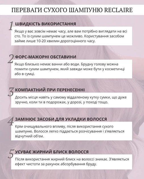 Сухой шампунь для брюнеток без следов для свежести и объема волос Reclaire 10 г - Фото 3 Сухой шампунь для брюнеток без следов для свежести и объема волос Reclaire 10 г - изображение 3