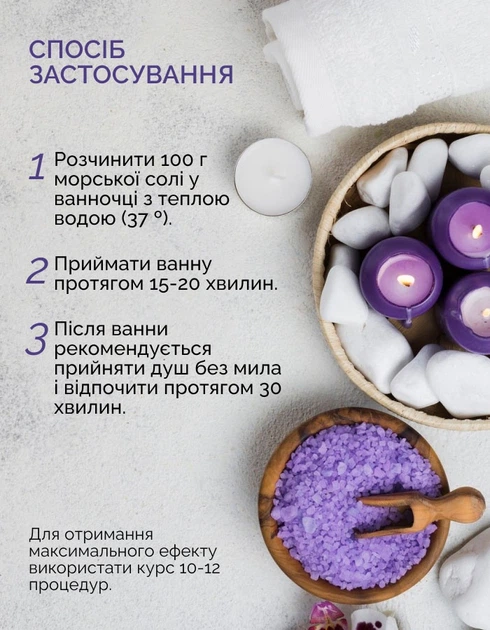 Успокаивающая соль для ванны с морской солью и экстрактами для расслабления и мягкости кожи Reclaire 500 г - Фото 4 Успокаивающая соль для ванны с морской солью и экстрактами для расслабления и мягкости кожи Reclaire 500 г - изображение 4