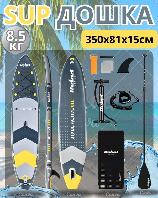 SUP доска надувная сапборд с веслом Rebel ACTIVE 150кг 350х81х15см САП борд с аксессуарами для плаванья, серфинга универсалный Серый - Фото 1 SUP доска надувная сапборд с веслом Rebel ACTIVE 150кг 350х81х15см САП борд с аксессуарами для плаванья, серфинга универсалный Серый - изображение 1