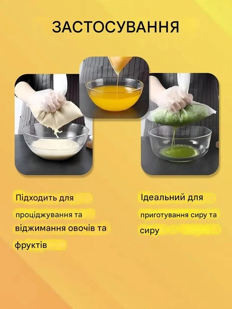 Нейлоновый мешочек для процеживания 20×30 см, многоразовый фильтр для сыра, вина, молока и других продуктов - изображение 6