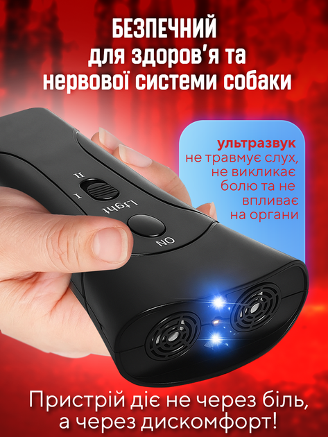 Отпугиватель собак ультразвуковая защита от собак устройство ультразвук для отпугивания дрессировки тренировки портативное на батарейке с фонариком 25 КГц - изображение 2