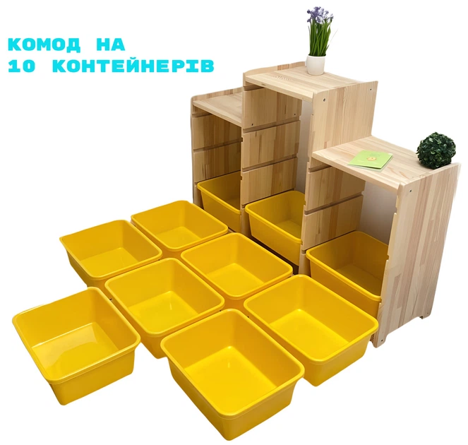 Дерев'яний комод з пластиковими контейнерами в дитячу кімнату 79х115х30 см Жовтий - зображення 2