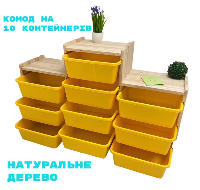 Дерев'яний комод з пластиковими контейнерами в дитячу кімнату 79х115х30 см Жовтий - зображення 3