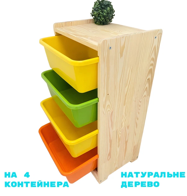 Комод дитячий дерев'яний для іграшок на 4 контейнери 79х39х30 см Різнокольоровий - зображення 3