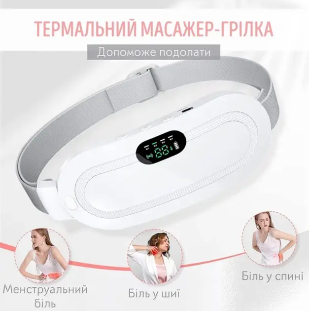 Пояс массажный с подогревом для облегчения периодической боли у женщин, вибрационный, белый - изображение 7