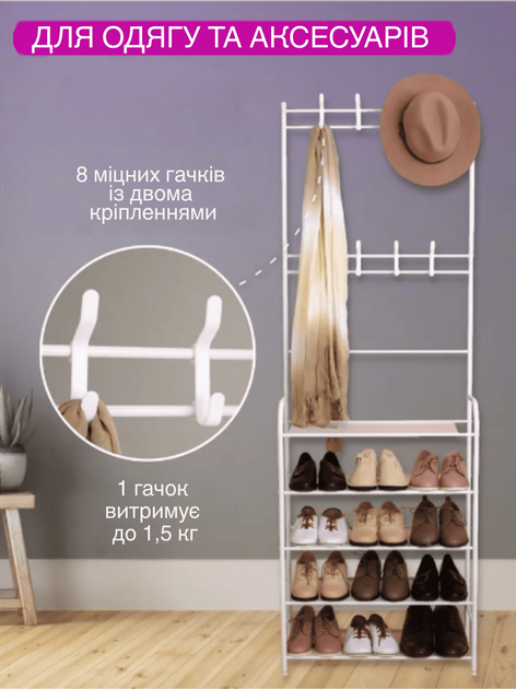 Вішалка стійка для одягу та взуття металева GTM Clothes Rack Підлогова Стальна З Полками І Гачками White - Фото 5 Вішалка стійка для одягу та взуття металева GTM Clothes Rack Підлогова Стальна З Полками І Гачками White - зображення 5
