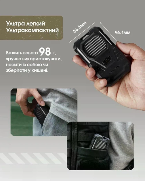 Фумігатор Бездротовий з Вбудованим Акмулятором Nitecore EMR06 TAC (1800 мАг, USB-C) - изображение 9