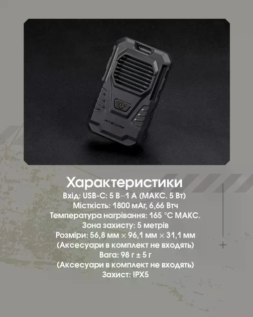 Фумігатор Бездротовий з Вбудованим Акмулятором Nitecore EMR06 TAC (1800 мАг, USB-C) - изображение 14