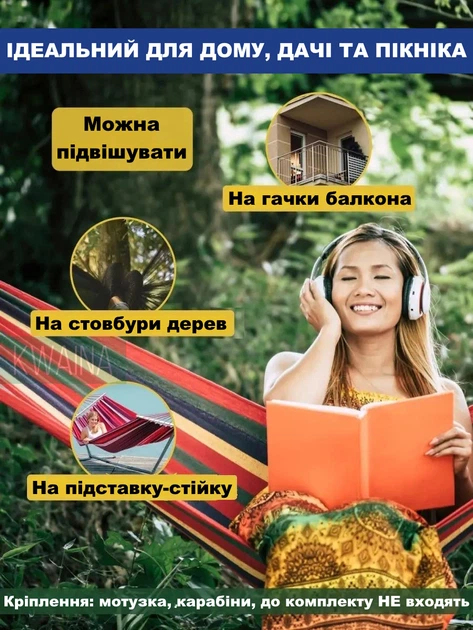 Мексиканський тканинний підвісний гамак з дерев'яними планками NAZIM смугастий для туризму і дачі 80 х 200 см. - зображення 7