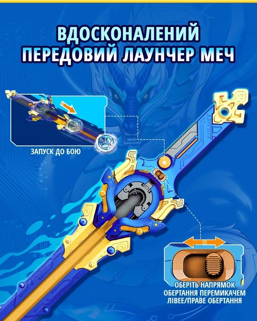 Волчок Infinity Nado EU654211 VI Proskill Pack Яростный Дракон (Fury Wave Dragon) - изображение 10