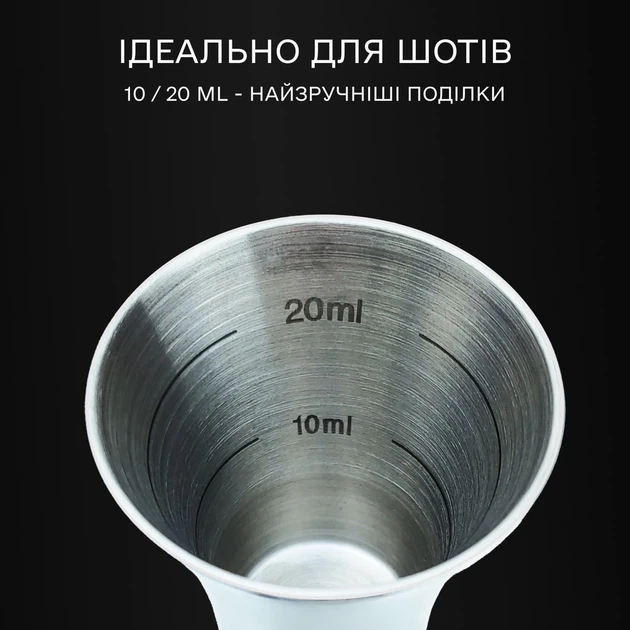Джигер 30/60 барний Olin & Olin мірник з мідним кільцем для коктейлів з поділками 10/20/30/45/60 мл (9085-JI-30x60-s) - Фото 5 Джигер 30/60 барний Olin & Olin мірник з мідним кільцем для коктейлів з поділками 10/20/30/45/60 мл (9085-JI-30x60-s) - зображення 5