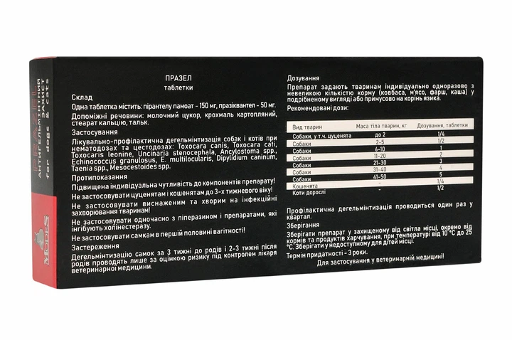 Празел (Prazel) антигельмінтні таблетки для собак і котів 10*5 таб., MODES - изображение 2