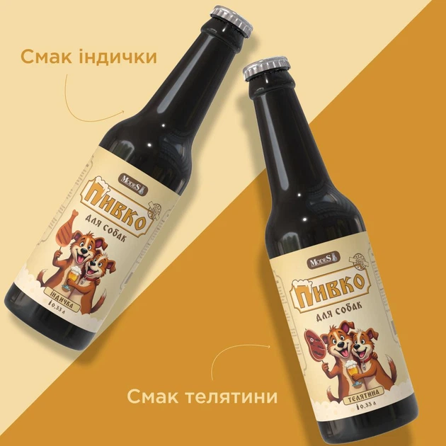 Пиво для собак зі смаком телятини, 0.33 л, MODES - изображение 4
