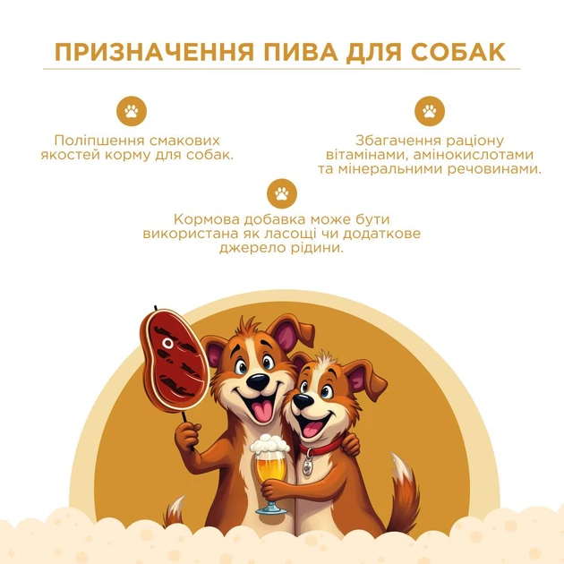 Пиво для собак зі смаком телятини, 0.33 л, MODES - изображение 5