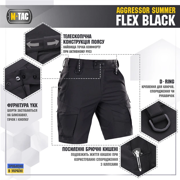 Шорти M-Tac Aggressor Summer Flex Black M 20472002-M - Фото 3 Шорти M-Tac Aggressor Summer Flex Black M 20472002-M - изображение 3