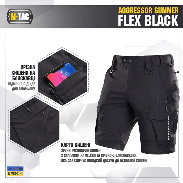 Шорти M-Tac Aggressor Summer Flex Black M 20472002-M - Фото 4 Шорти M-Tac Aggressor Summer Flex Black M 20472002-M - изображение 4