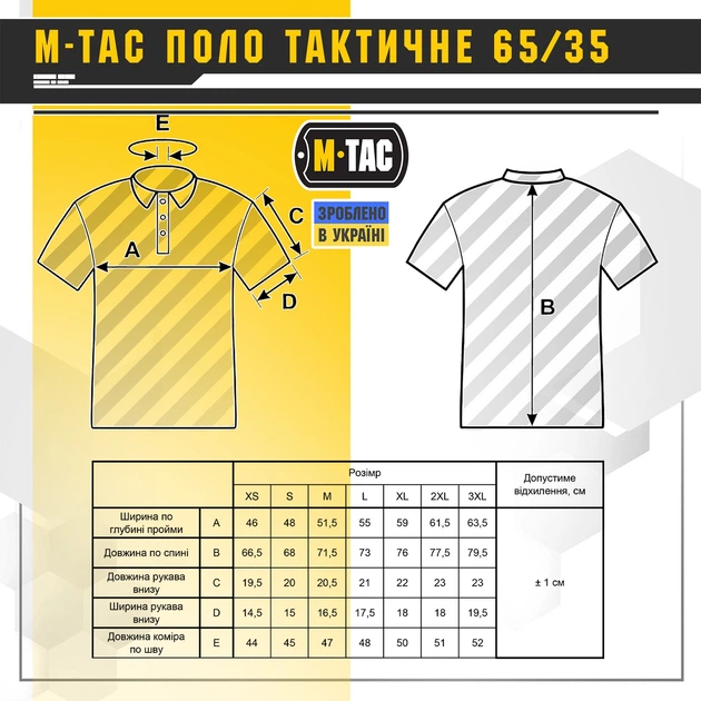 Поло тактичне M-Tac Coyote Brown (L) 65/35 80014017-L - зображення 5