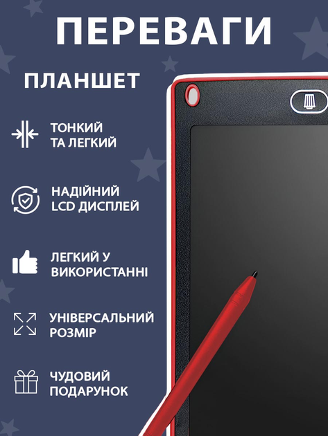 Дитяча дошка - планшет WToys LCD для малювання та записів 87166 Червоний - Фото 4 Дитяча дошка - планшет WToys LCD для малювання та записів 87166 Червоний - зображення 4