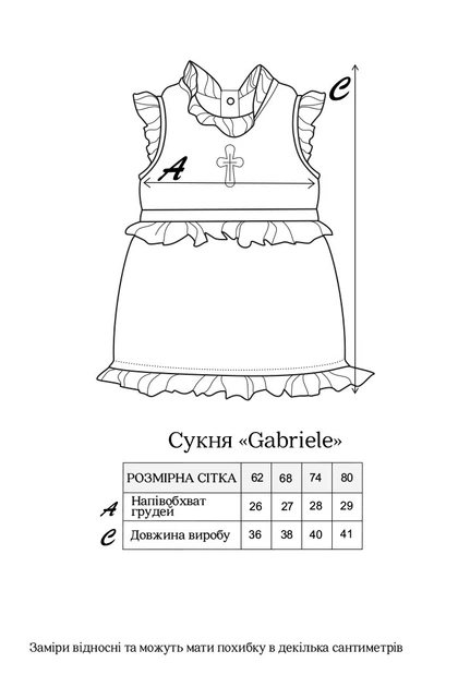 Муслиновый набор для девочки "Gabriele" белый 68 3-6 месяцев (MB110572BM) - изображение 3